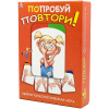 Нейропсихологическая игра "Попробуй повтори!" Нейропсихологическая игра "Попробуй повтори!"