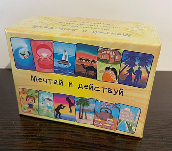 Метафорические карты "Мечтай и действуй"