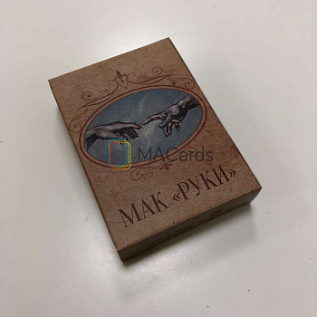 Метафорические ассоциативные карты "Руки"