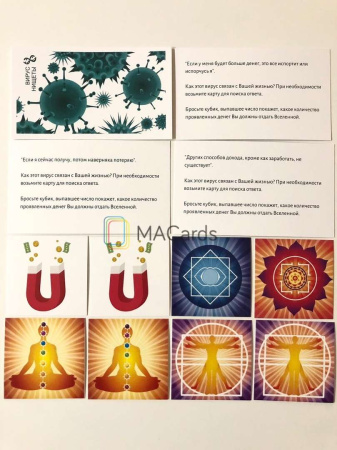 Трансформационная игра «Территория денег»