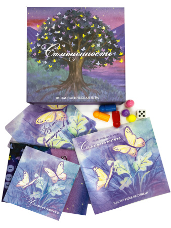 Игра "Самоценность"