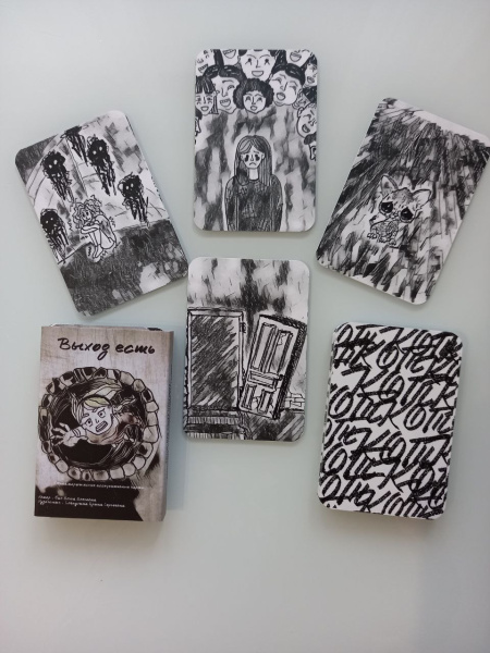 Метафорические карты "Выход есть"