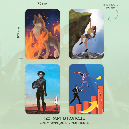 Метафорические ассоциативные карты «Женское начало»