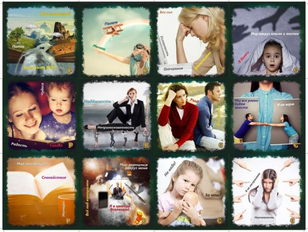 Метафорические ассоциативные карты «Шкатулка возможностей»