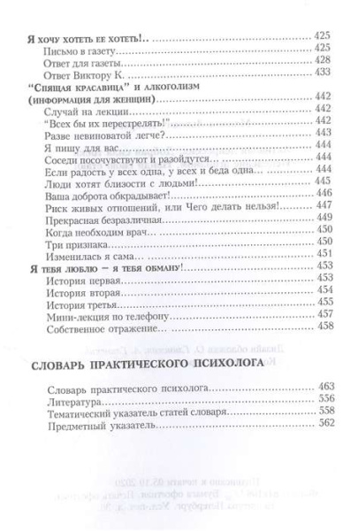 "Активная депрессия. Исцеление эгоизмом"