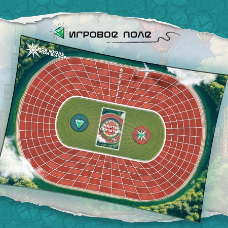 Психологическая игра "Моя жизнь. Мой выбор"