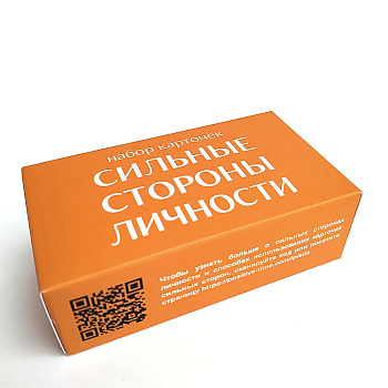 Карточки "Сильные стороны личности"