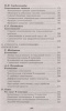 "Психология самосознания. Хрестоматия"