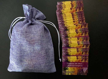 Метафорические ассоциативные карты "Главное обо Мне (важные вопросы)"