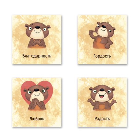 Игра, помогающая радоваться жизни "Мишка на воздушном шаре"