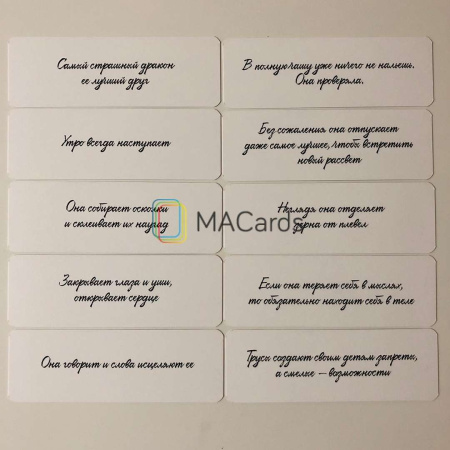 Трансформационная игра "Сны Метиды"