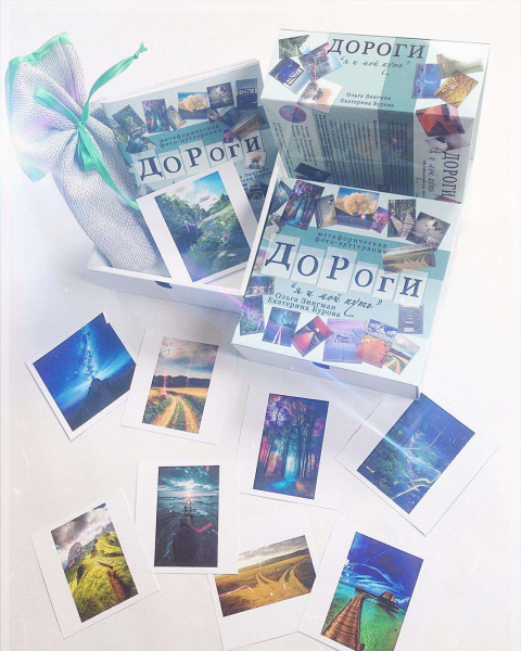 Метафорические фотокарты "Дороги. Я и мой путь"