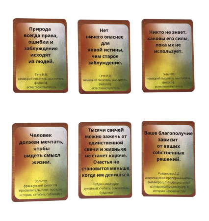 Метафорические ассоциативные карты  “Во все времена”