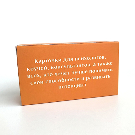 Карточки "Сильные стороны личности"