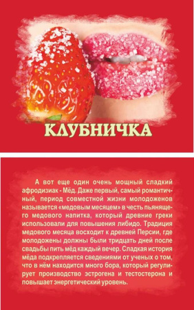 Психологическая сексуальная игра "Мой путь любви" (VIP-вариант)