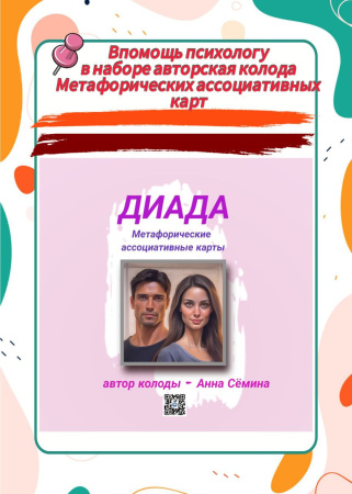 Трансформационная игра «Давай станцуем»