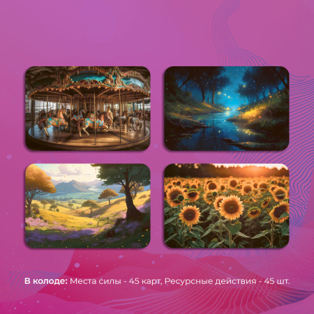 Набор колод по работе с ресурсным состоянием