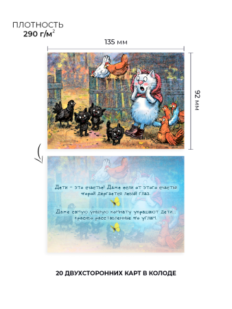 Метафорические карты «Это просто жизнь»