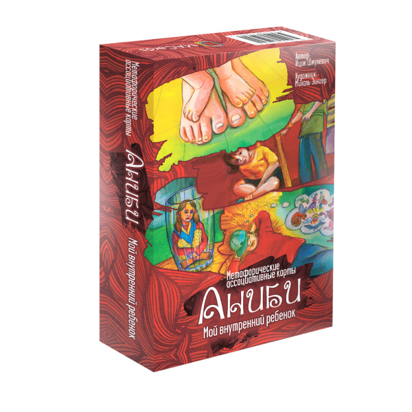 Метафорические карты "Аниби. Мой внутренний ребенок"