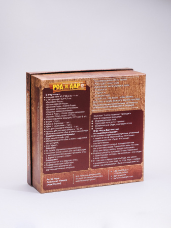 Трансформационная игра – тренинг «Род и Дар»