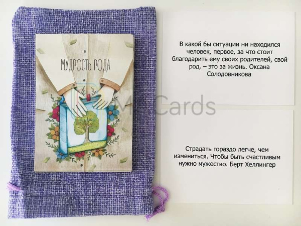 Метафорические ассоциативные карты «Мудрость рода»