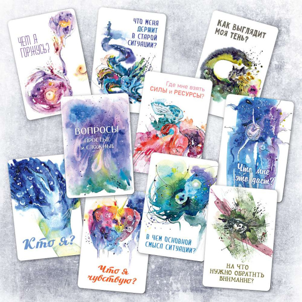 Карты "Вопросы: простые и сложные"