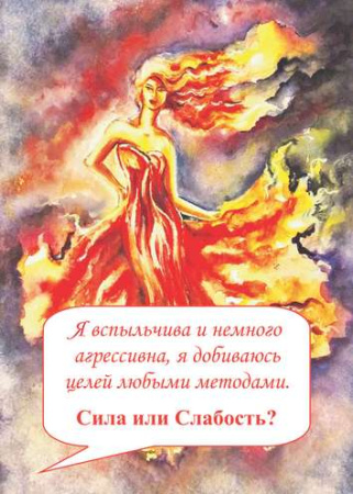 Модуль для PsyCards. Игра "В своей стихии"