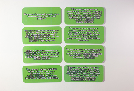 Игра "Баланс мужского и женского"