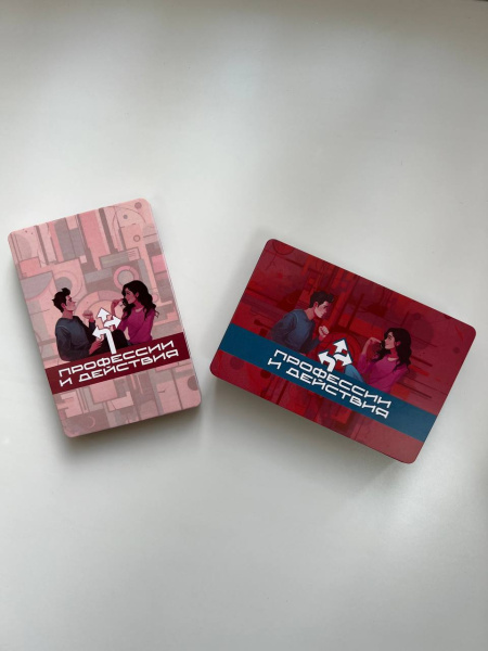 СКИДКА! Метафорические карты «Профессии и действия»