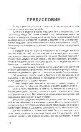 Код независимости: психокатализ и саморегуляция против зависимостей