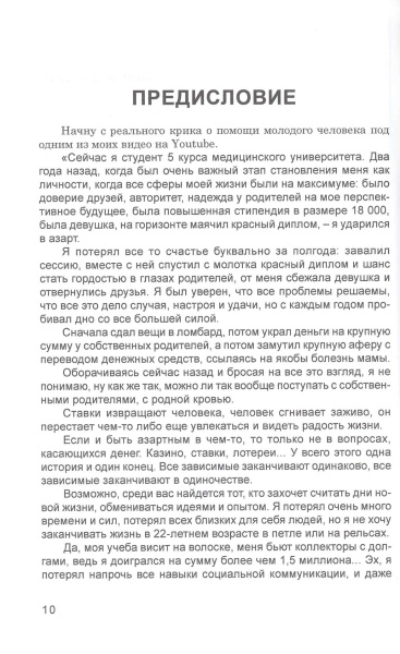 Код независимости: психокатализ и саморегуляция против зависимостей