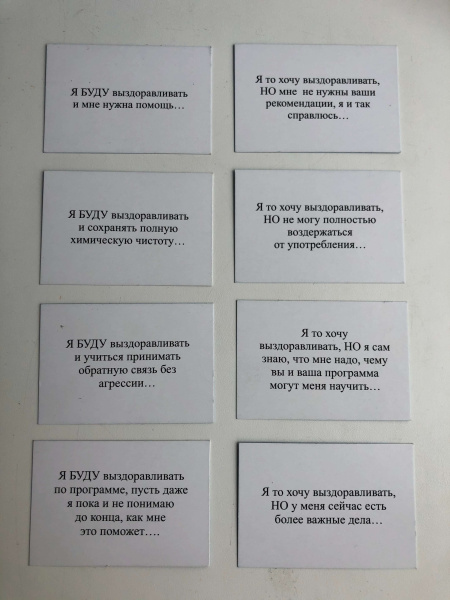 Метафорические ассоциативные карты «По стопам…Addiction»