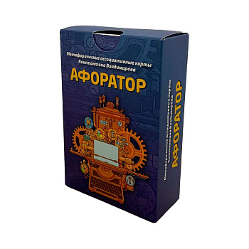 Метафорические ассоциативные карты "Афоратор"