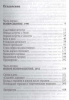 "Возвращение. Психотерапевт и пациент. Изменения в процессе терапии"