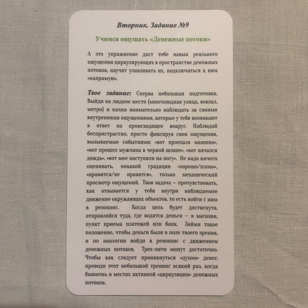 Тренинг-марафон «Изобильная» Тренинг-марафон «Изобильная»