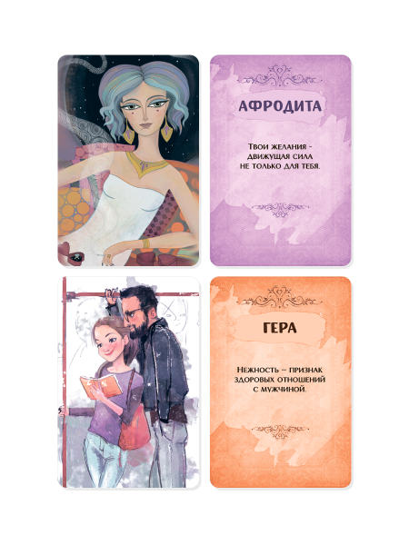 Метафорические ассоциативные карты “Источники женской силы”. Работа с чувствами, сценариями, архетипами.