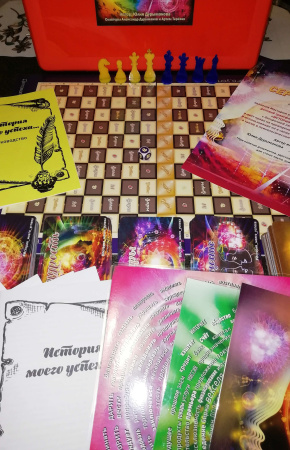 Деловая трансформационная бизнес-игра «История моего Успеха» Деловая трансформационная бизнес-игра «История моего Успеха»