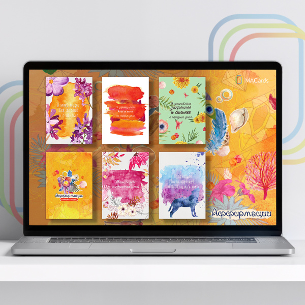 Электронная версия метафорических карт «Аффирмации»