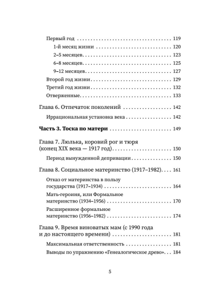 Выход из детской травмы. Обнять внутреннего ребенка.