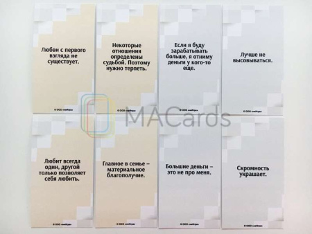 Игра «Белый шум»