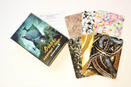 Метафорические ассоциативные карты "Огонь, мерцающий в сосуде"