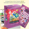 Психологическая профориентационная игра «Карта профессий»