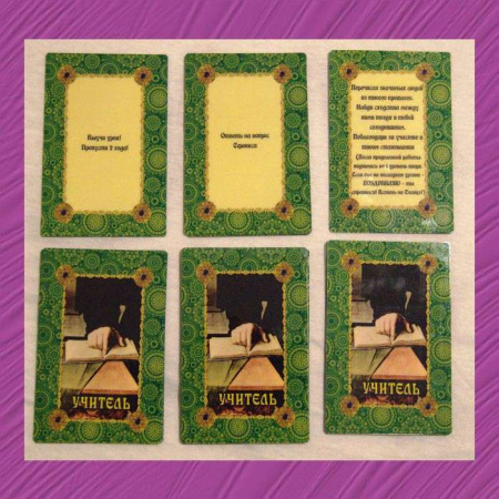 Трансформационная психологическая игра-стратегия "Долговая яма" (расширенная VIP комплектация)