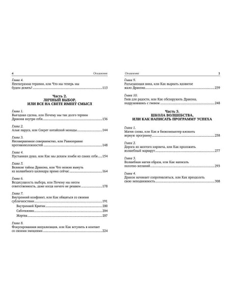 "Скажи депрессии "Прощай!""