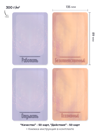 Текстовые рамки для МАК "Качества и Действия"