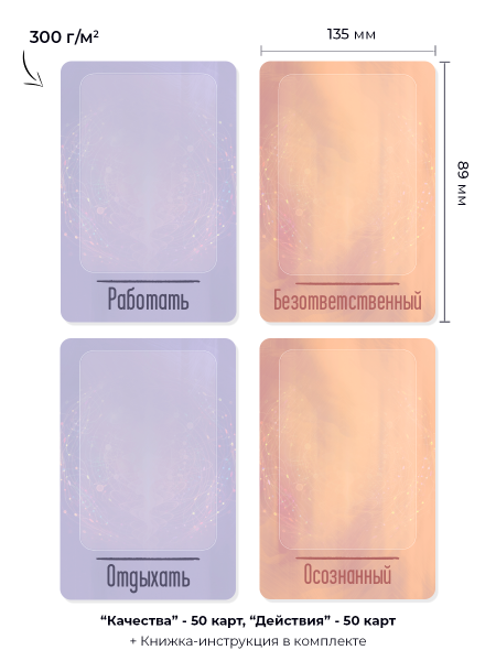 Текстовые рамки для МАК "Качества и Действия"