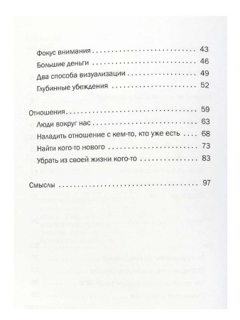 "Давайте начнем с кофе! Инструкция для коррекции и/или изменения жизни"