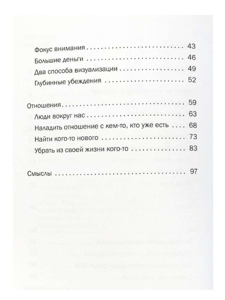 "Давайте начнем с кофе! Инструкция для коррекции и/или изменения жизни"