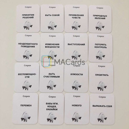 Комплект карт "Коуч-помощь"