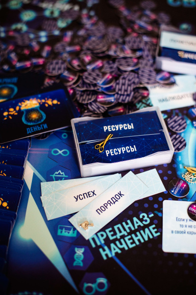 Психологическая игра "Стань автором своей жизни" 2.0 Психологическая игра "Стань автором своей жизни" 2.0